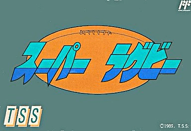 Super Gryzor box art for Famicom